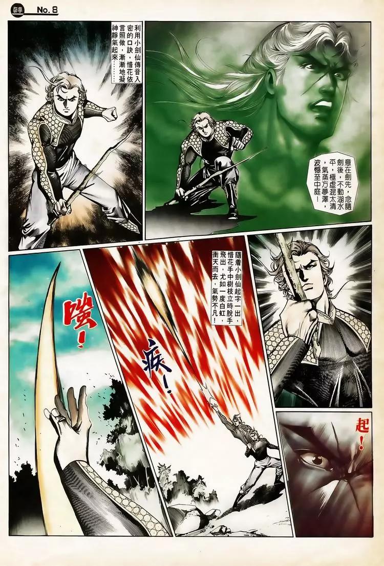 舊著醉拳 - 第658卷 - 2
