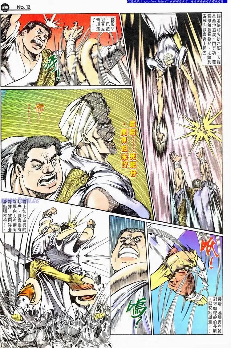 舊著醉拳 - 第668卷 - 6