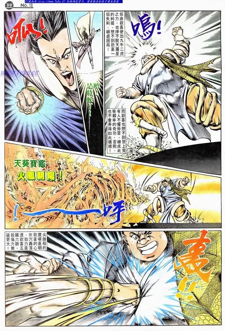 舊著醉拳 - 第668卷 - 1