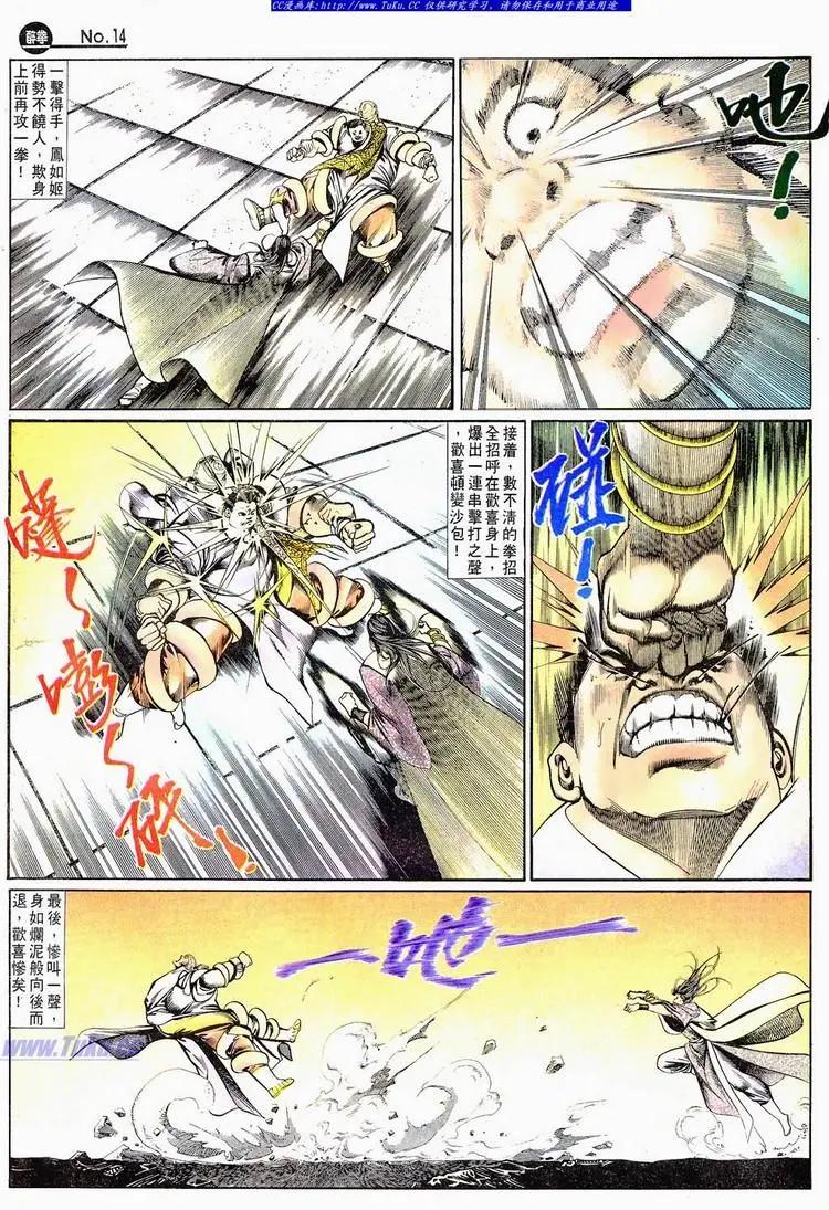 舊著醉拳 - 第668卷 - 2