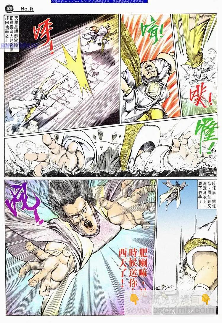 舊著醉拳 - 第668卷 - 3