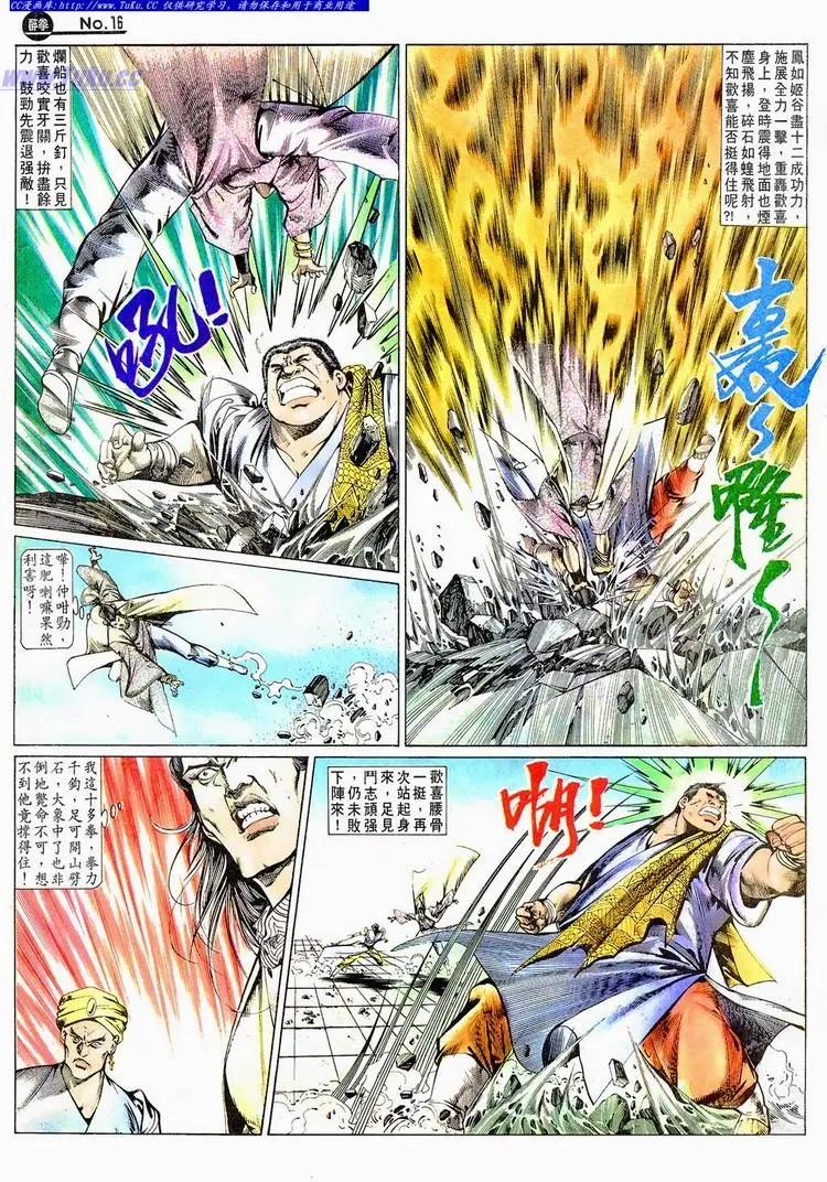舊著醉拳 - 第668卷 - 4