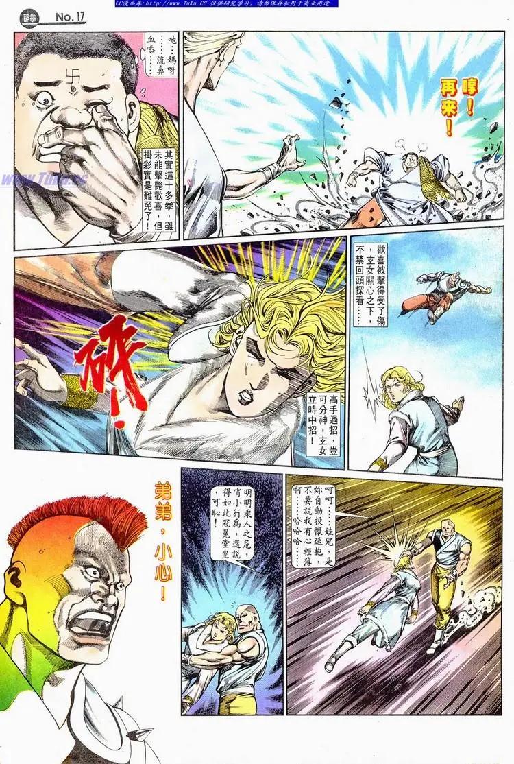 舊著醉拳 - 第668卷 - 5