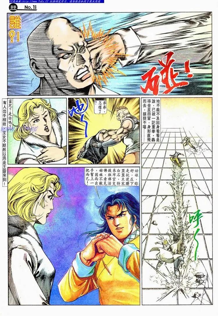 舊著醉拳 - 第668卷 - 6