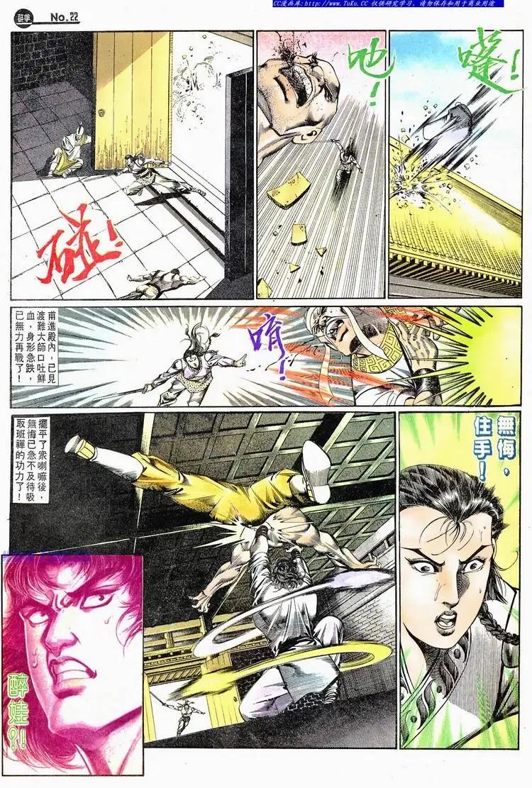 舊著醉拳 - 第668卷 - 4
