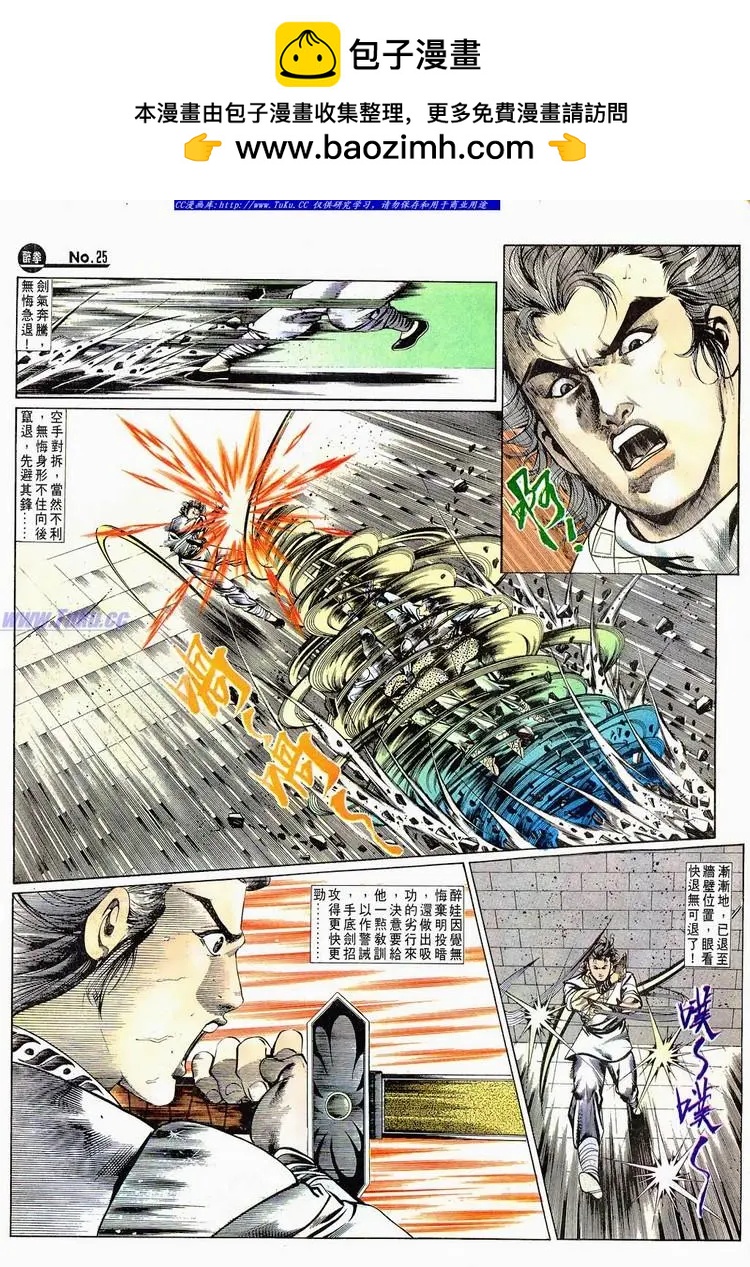 舊著醉拳 - 第668卷 - 1