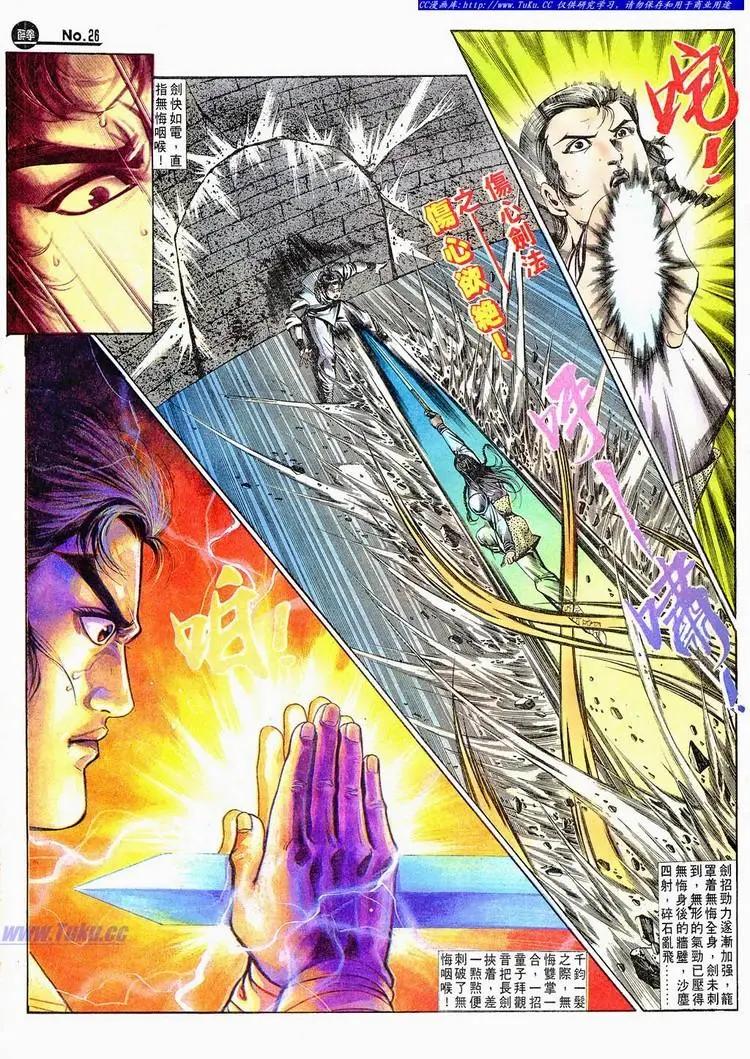 舊著醉拳 - 第668卷 - 2