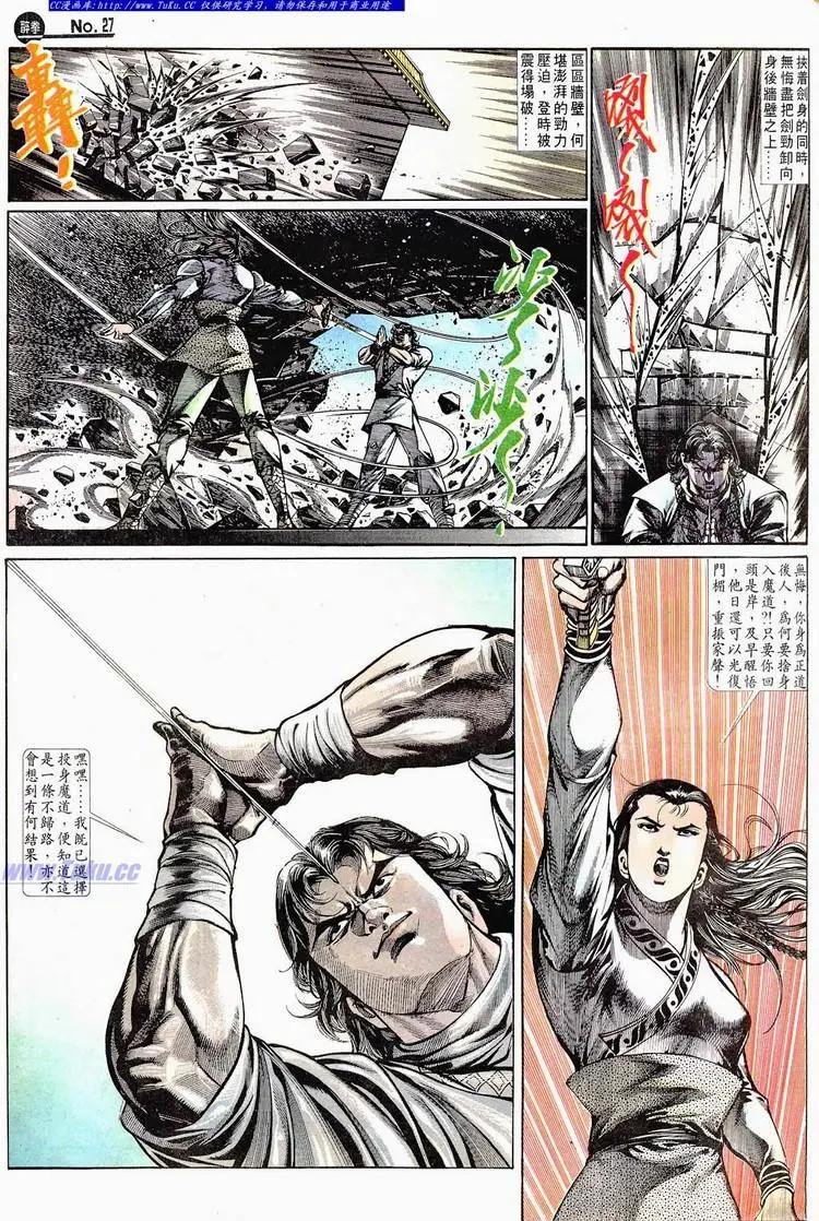舊著醉拳 - 第668卷 - 3