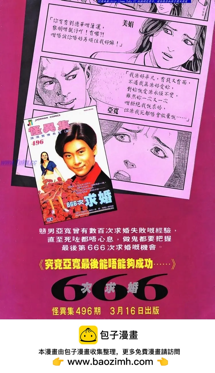 舊著醉拳 - 第668卷 - 4
