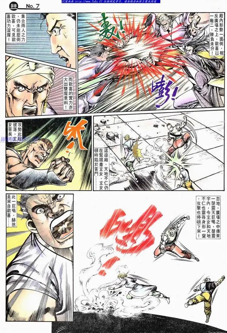 舊著醉拳 - 第668卷 - 1
