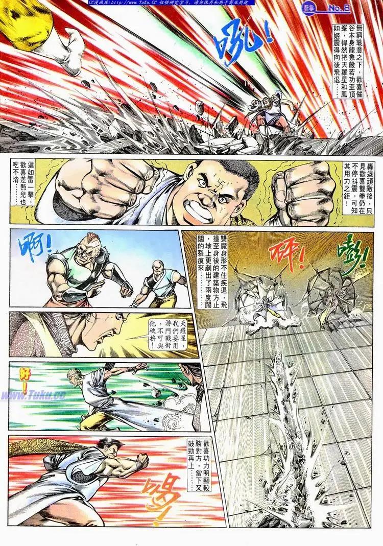 舊著醉拳 - 第668卷 - 2