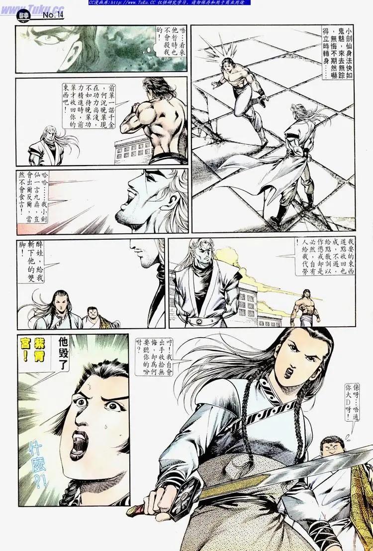 舊著醉拳 - 第670卷 - 2