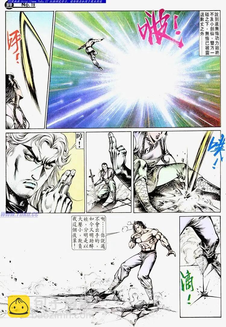 舊著醉拳 - 第670卷 - 1