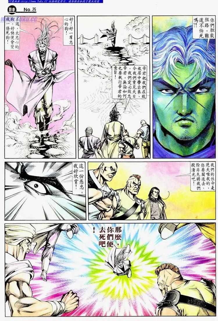 舊著醉拳 - 第670卷 - 1