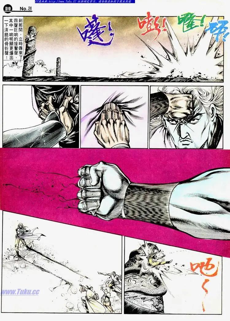 舊著醉拳 - 第670卷 - 2