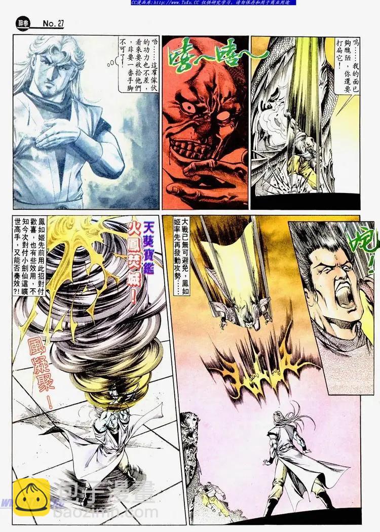 舊著醉拳 - 第670卷 - 3