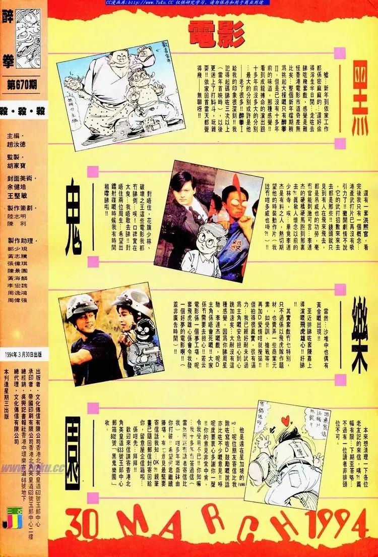舊著醉拳 - 第670卷 - 3