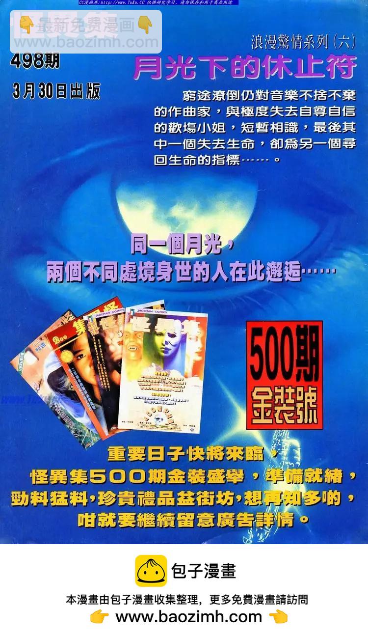 舊著醉拳 - 第670卷 - 4