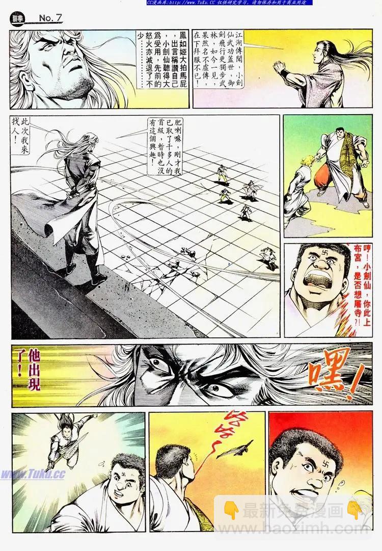 舊著醉拳 - 第670卷 - 1