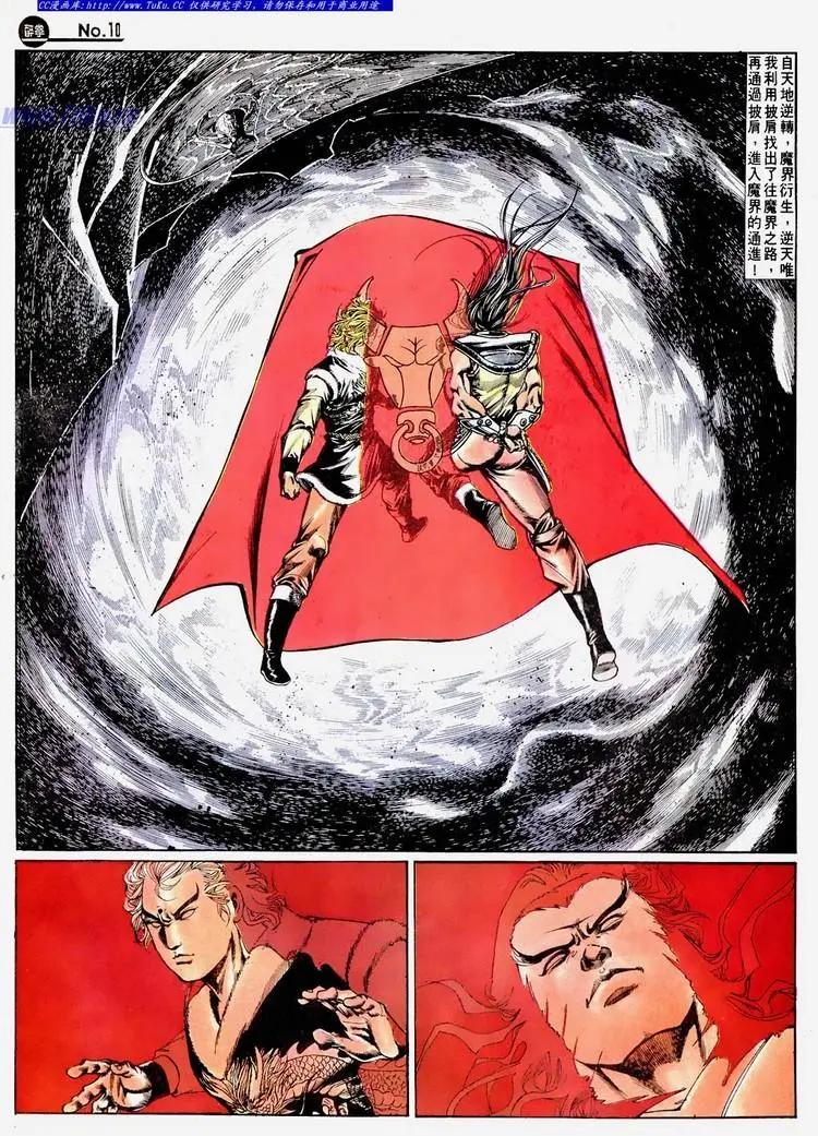 舊著醉拳 - 第672卷 - 4