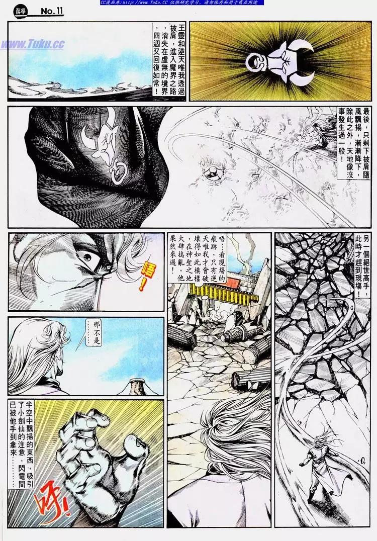 舊著醉拳 - 第672卷 - 5