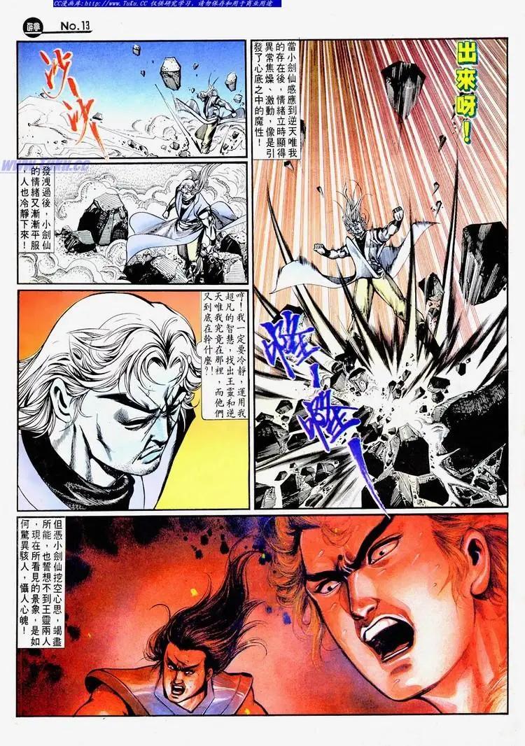 舊著醉拳 - 第672卷 - 1