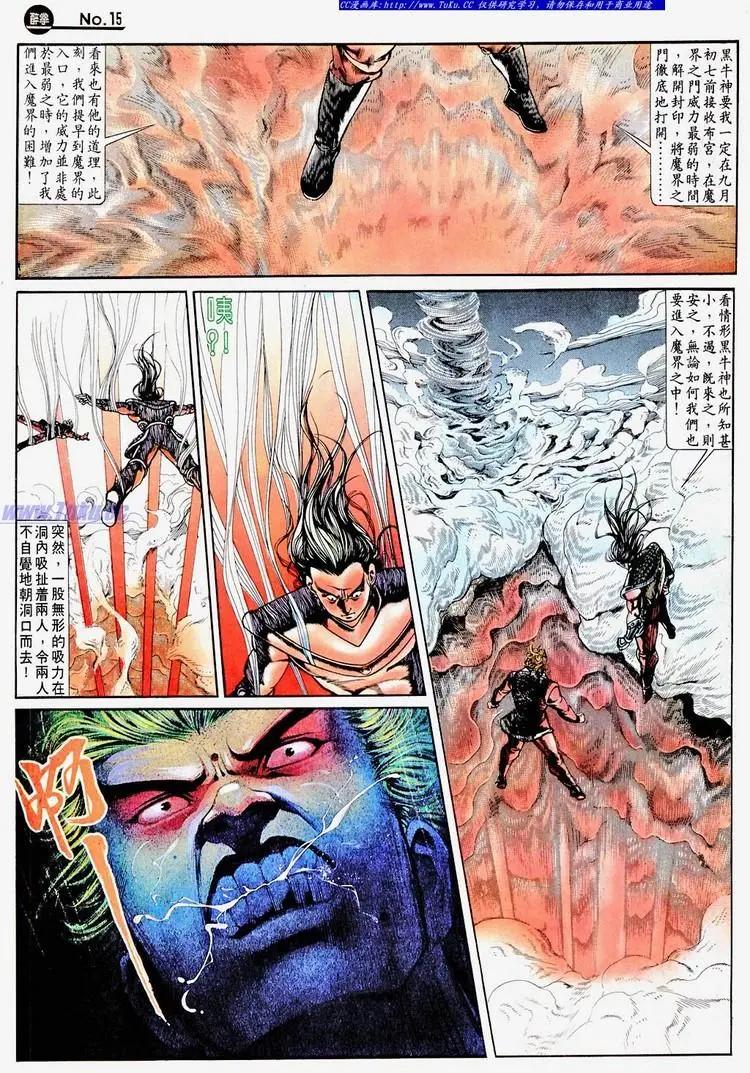 舊著醉拳 - 第672卷 - 3