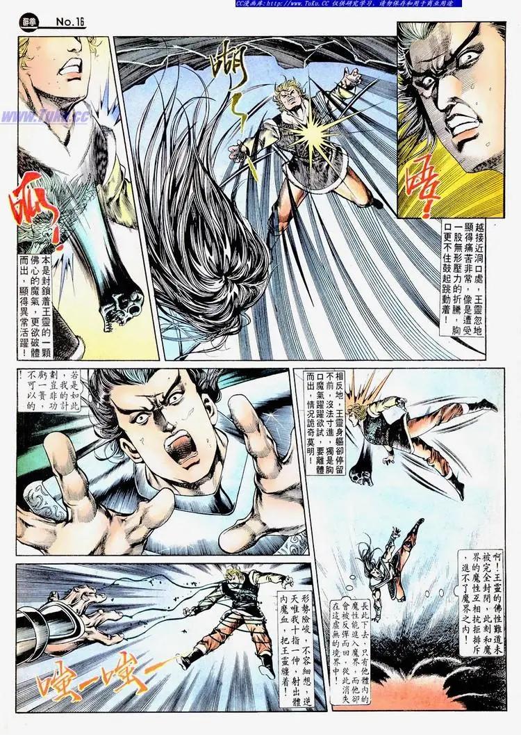 舊著醉拳 - 第672卷 - 4