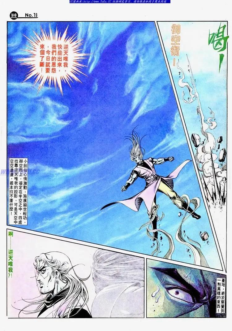 舊著醉拳 - 第672卷 - 1