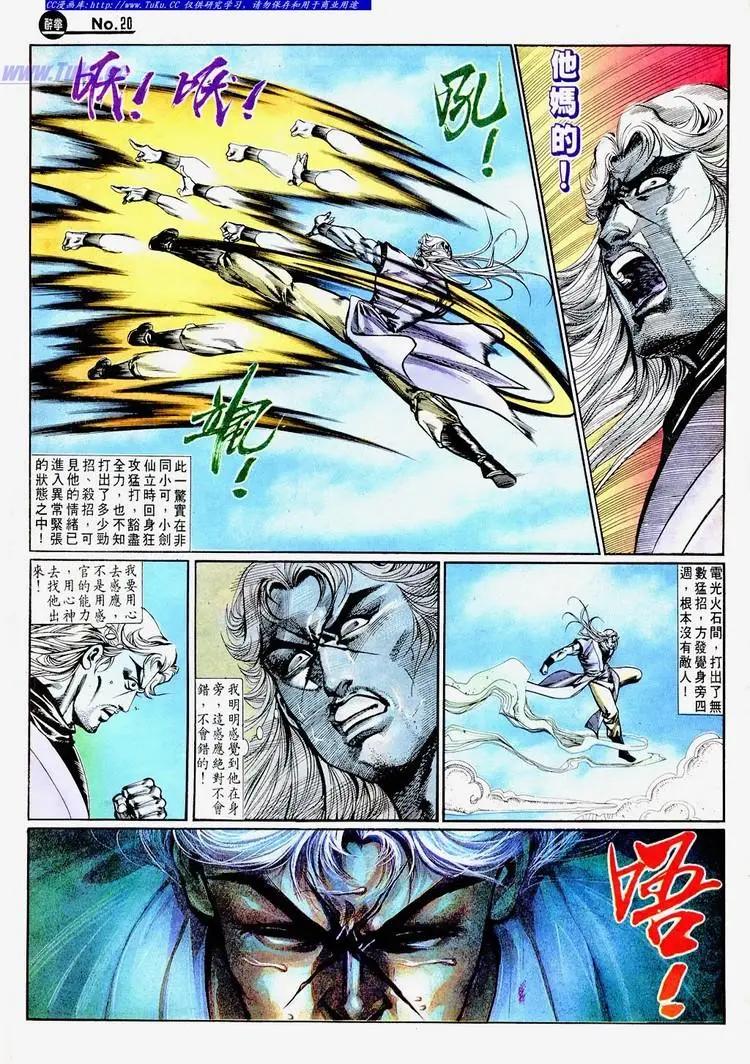舊著醉拳 - 第672卷 - 2