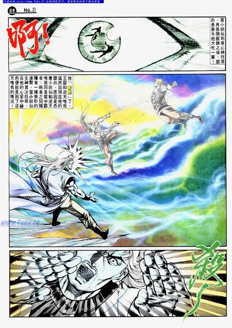 舊著醉拳 - 第672卷 - 3
