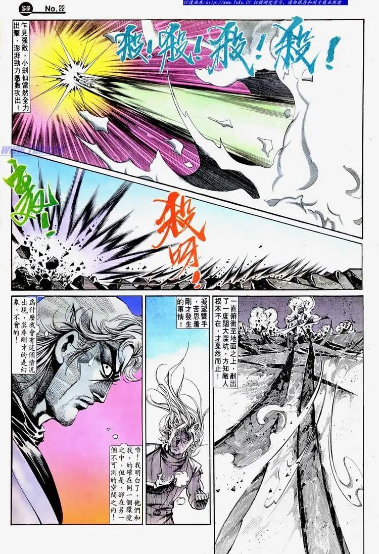 舊著醉拳 - 第672卷 - 4