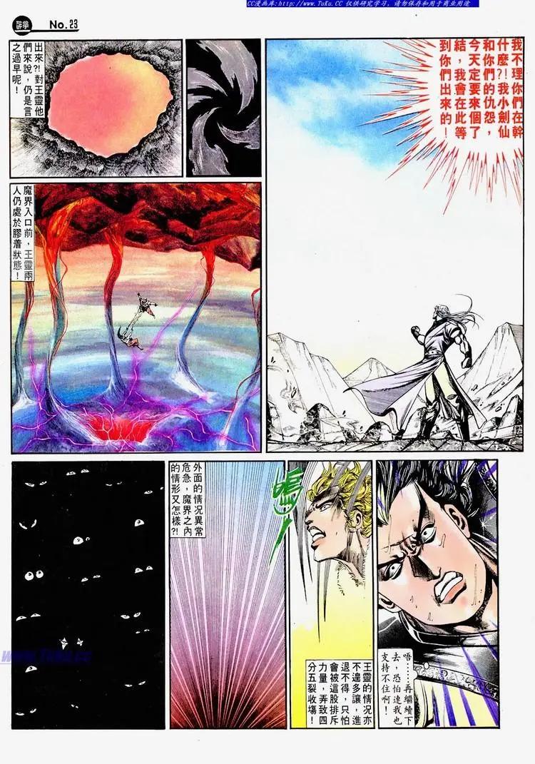 舊著醉拳 - 第672卷 - 5