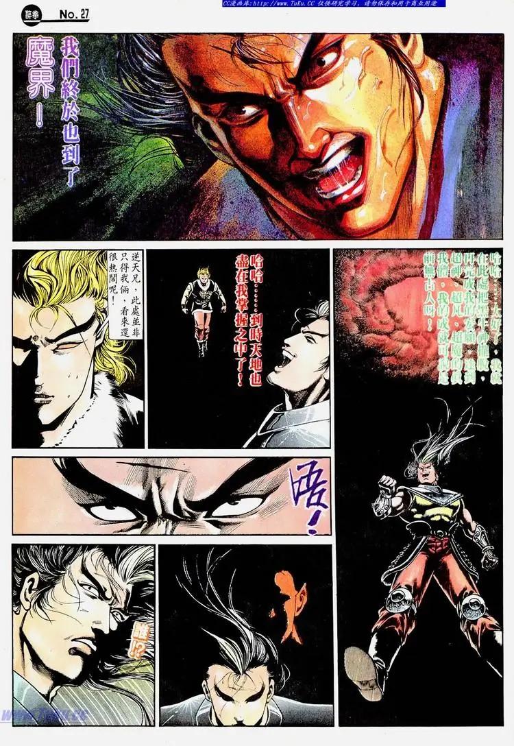 舊著醉拳 - 第672卷 - 3