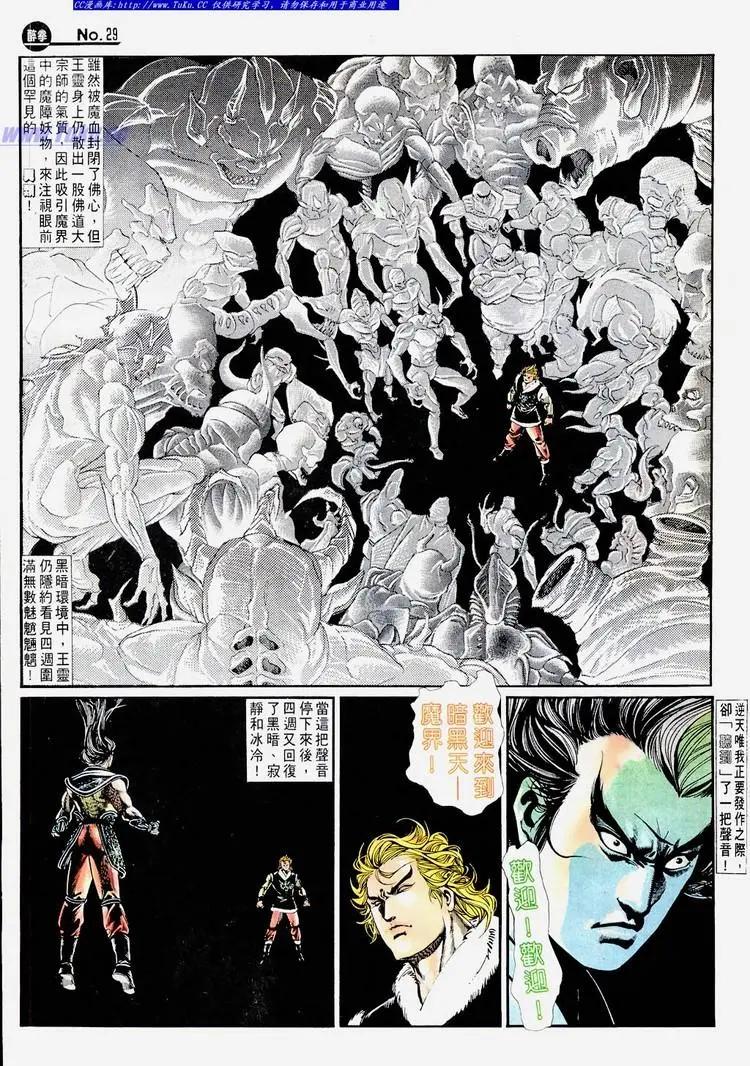 舊著醉拳 - 第672卷 - 5