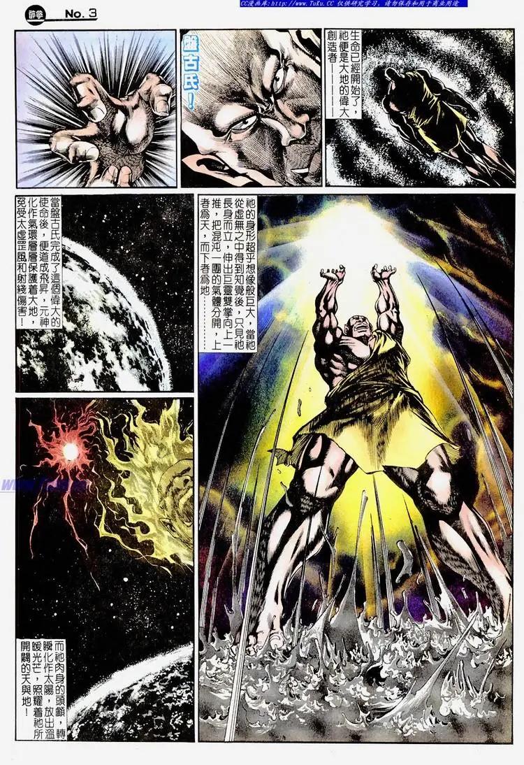 舊著醉拳 - 第672卷 - 3