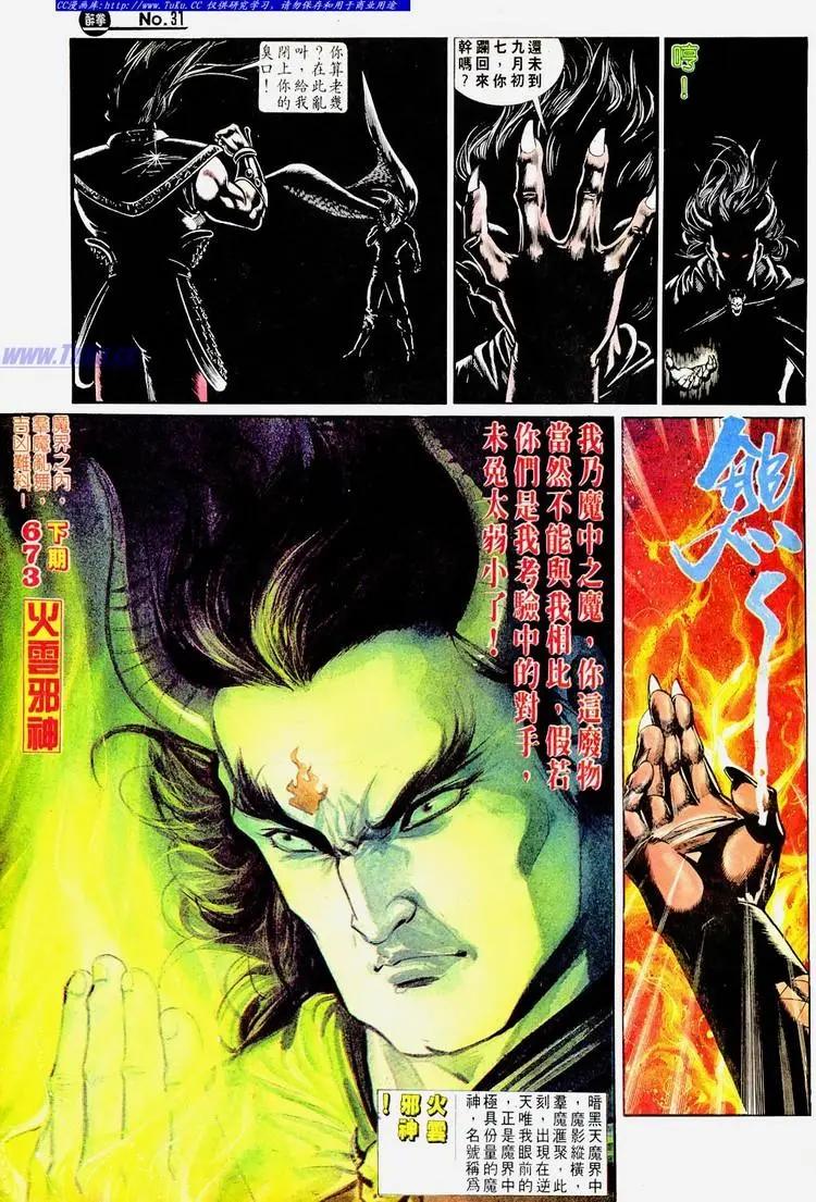舊著醉拳 - 第672卷 - 1
