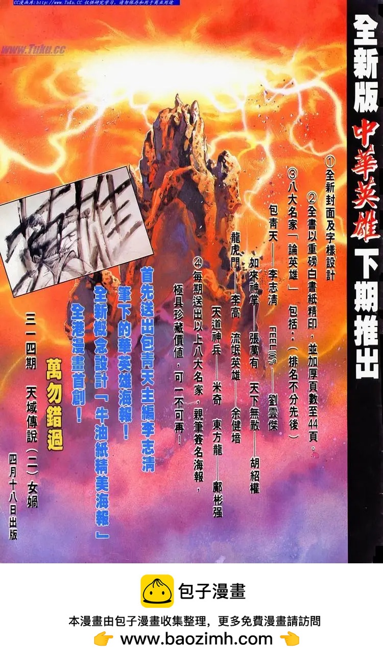 舊著醉拳 - 第672卷 - 4