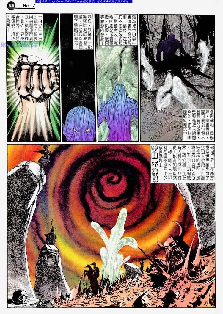 舊著醉拳 - 第672卷 - 1