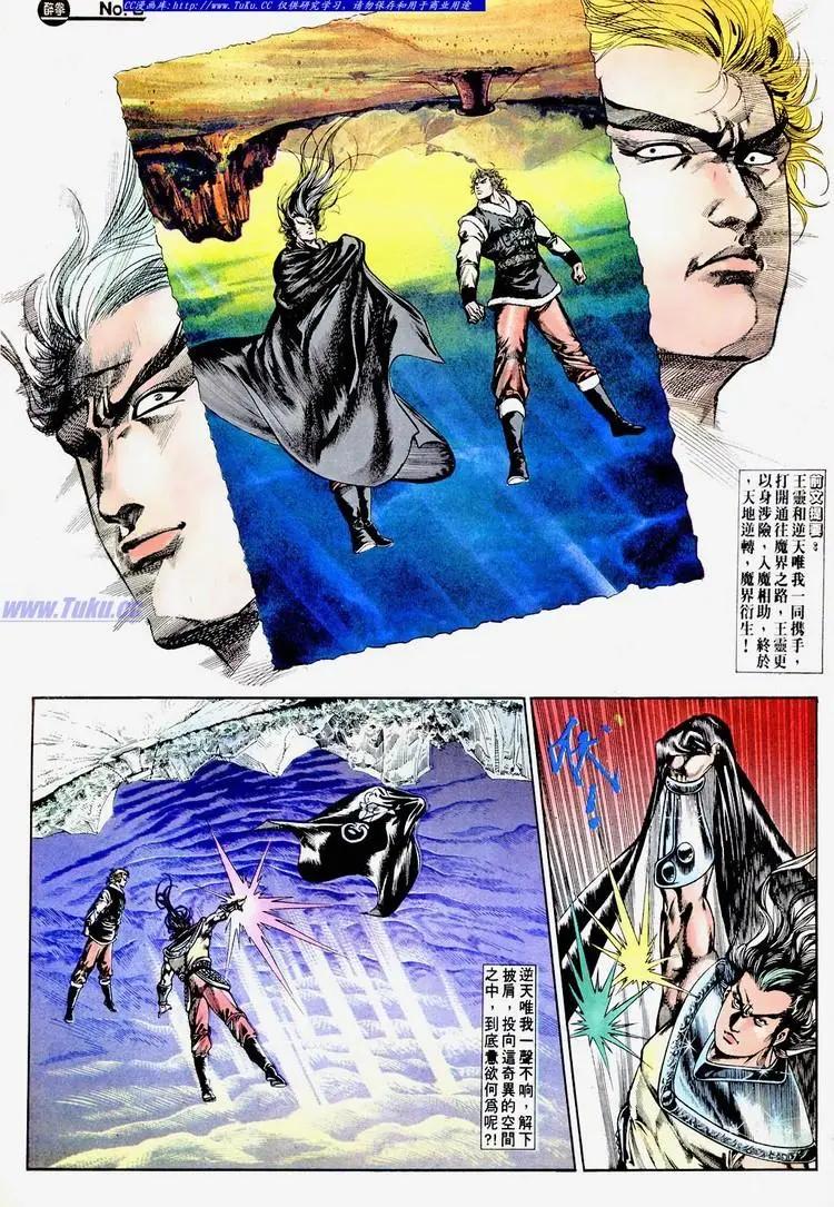 舊著醉拳 - 第672卷 - 2