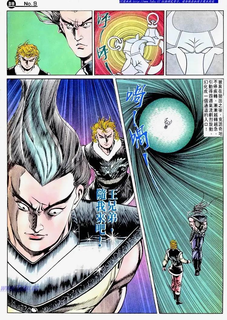 舊著醉拳 - 第672卷 - 3