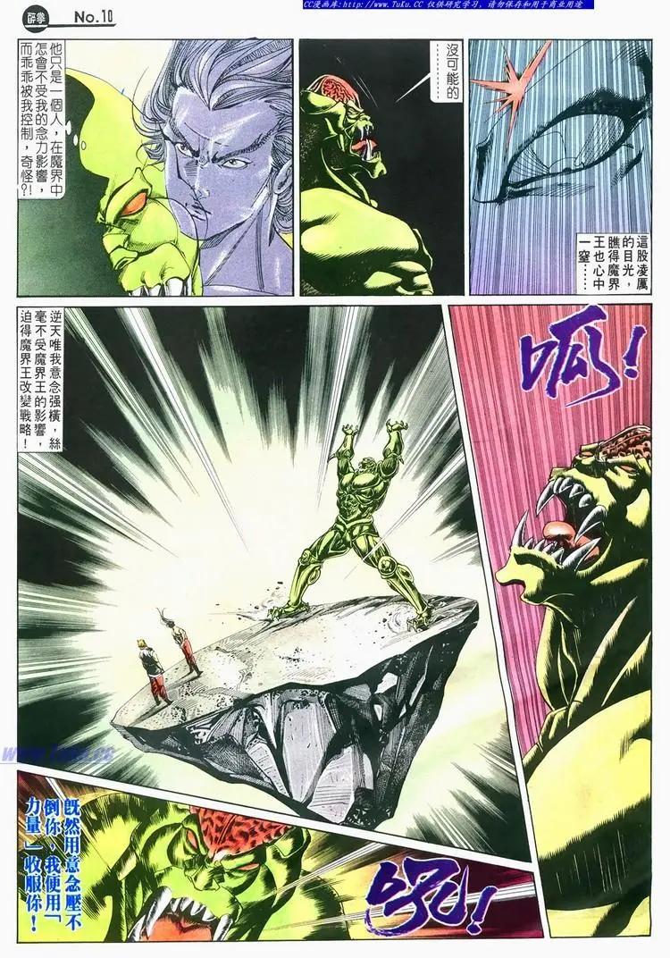 舊著醉拳 - 第674卷 - 3