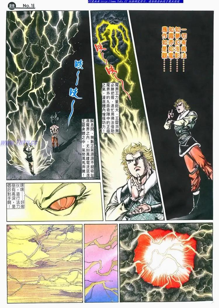 舊著醉拳 - 第674卷 - 2