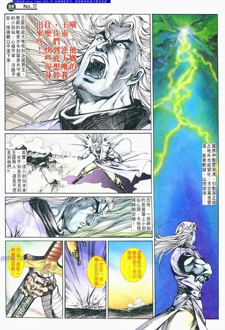 舊著醉拳 - 第674卷 - 3