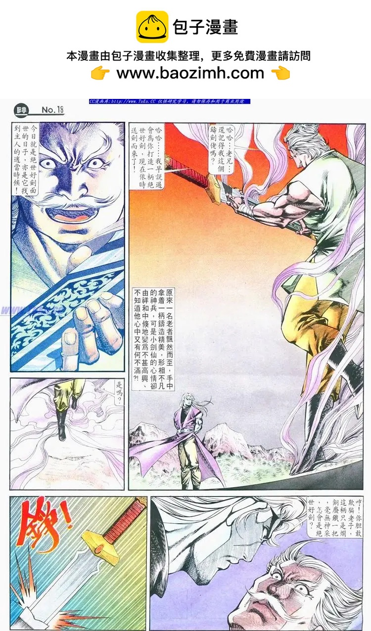 舊著醉拳 - 第674卷 - 4