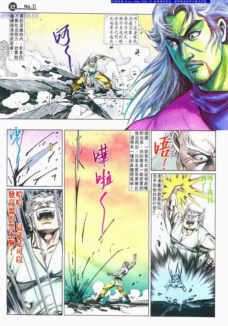 舊著醉拳 - 第674卷 - 7