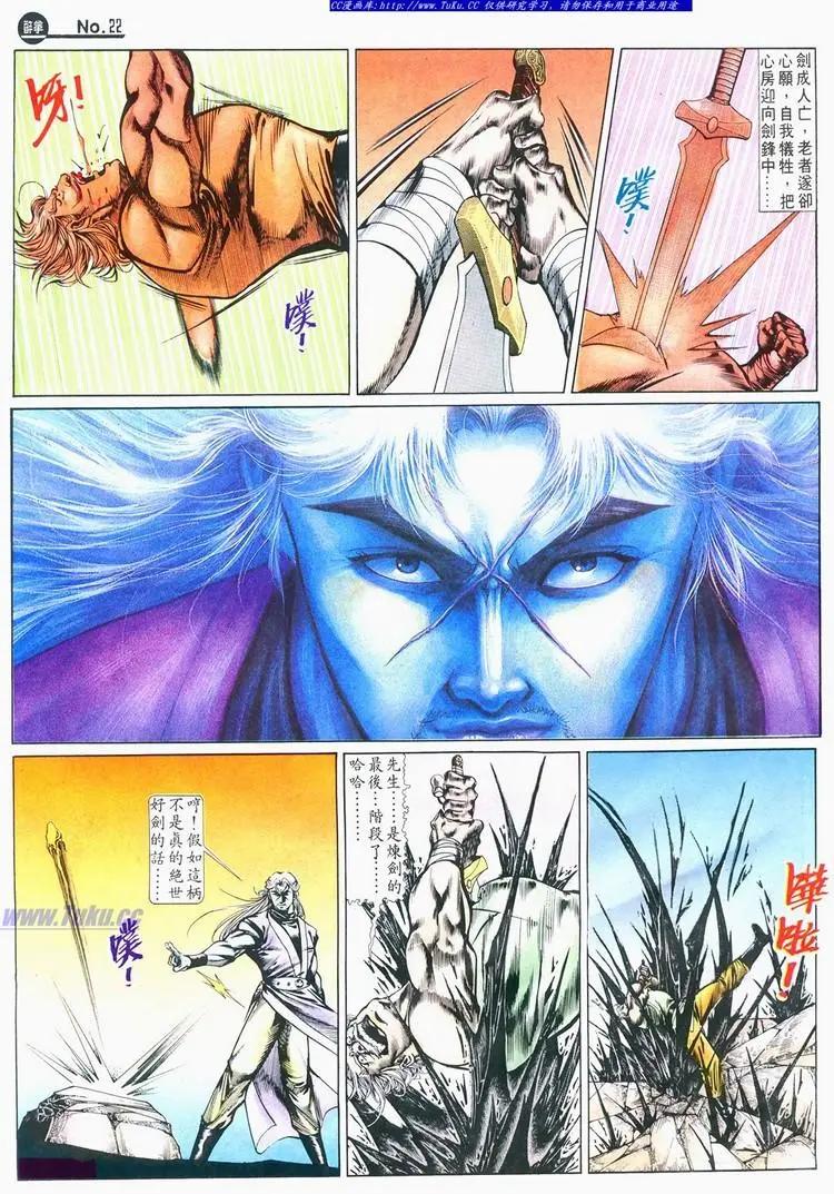 舊著醉拳 - 第674卷 - 1