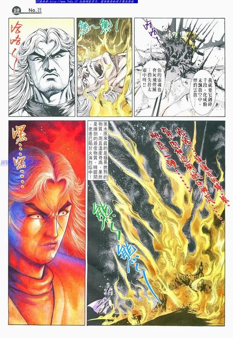 舊著醉拳 - 第674卷 - 2