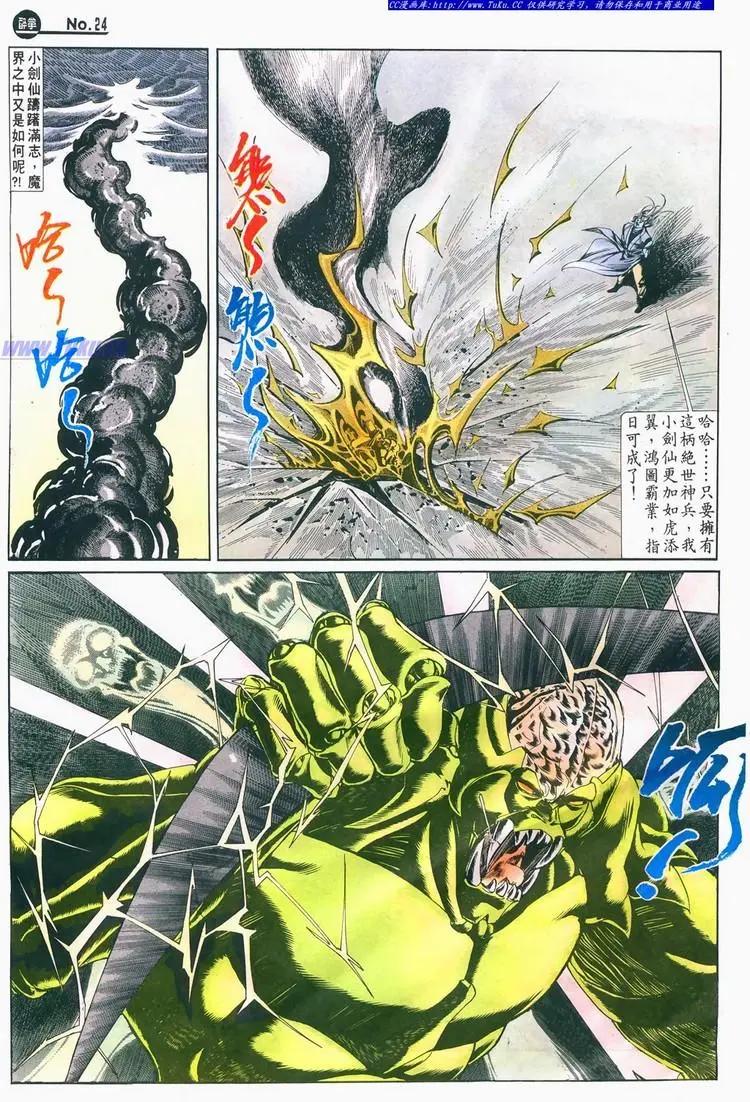 舊著醉拳 - 第674卷 - 3