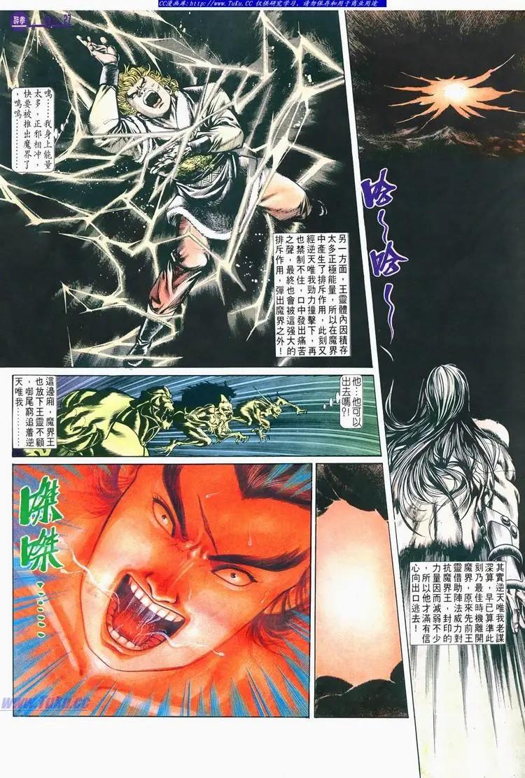 舊著醉拳 - 第674卷 - 6